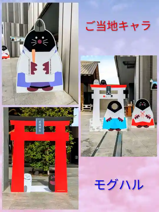 赤城神社(東京都)