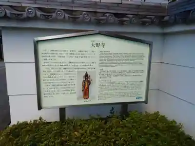 大野寺(大阪府)