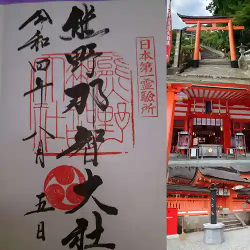 熊野那智大社(和歌山県)