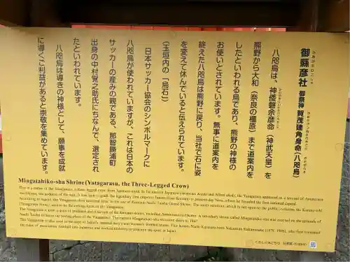 御縣彦社(和歌山県)