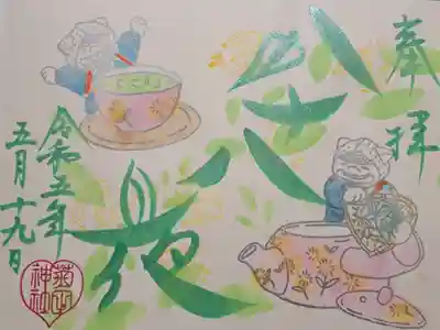 狛犬の御朱印