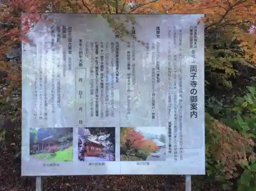 両子寺(大分県)