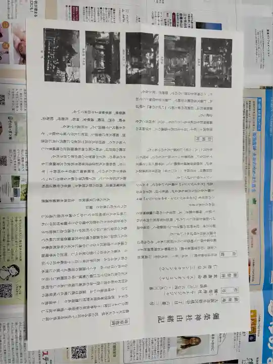 彌榮神社(大阪府)