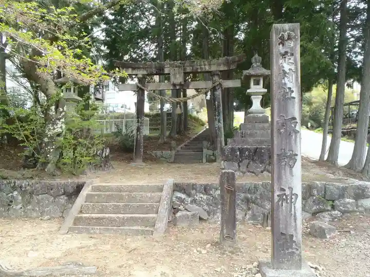 諏訪神社(岐阜県)