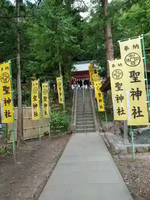 聖神社のその他建物