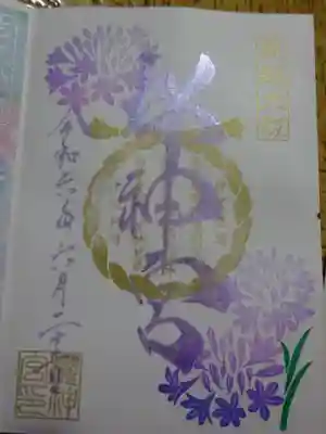 御朱印 アガパンサス<自書>