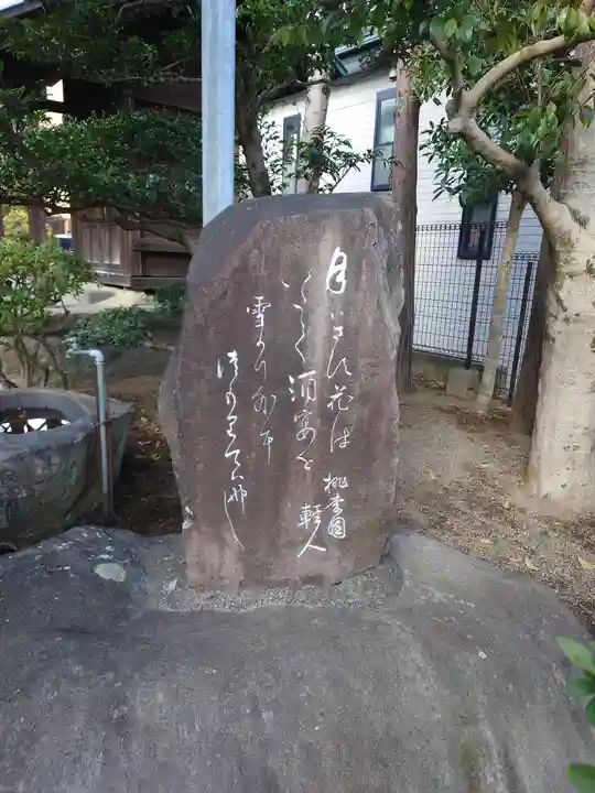 山角天神社(神奈川県)