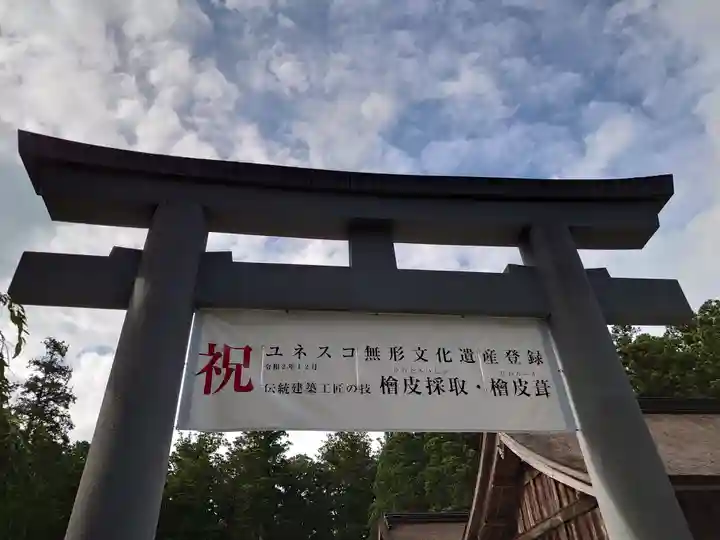 小國神社の鳥居