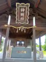 神明社(長野)の{uncategorized: "未分類", other: "その他", undefined: "問題あり", building: "その他建物", grave: "お墓", sacred_gate: "鳥居", guardian: "狛犬", statue: "像", buddha: "仏像", history: "歴史", nature: "自然", garden: "庭園", animal: "動物", pagoda: "塔", temizu: "手水舎", mountain_gate: "山門・神門", sanctuary: "本殿・本堂", subordinate: "末社・摂社", art: "芸術", scenery: "景色", jizo: "地蔵", ema: "絵馬", goshuin: "御朱印", omikuji: "おみくじ", items: "授与品その他", amulet: "お守り", goshuincho: "御朱印帳", eats: "食事", festival: "お祭り", votive_dance: "神楽", shichigosan: "七五三参", wedding: "結婚式", experience: "体験その他", initially: "初詣", around: "周辺", anti_infection: "感染症対策"}
