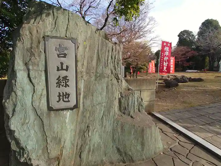 根岸弁財天(神奈川県)