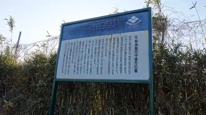 板垣神社(長野県)