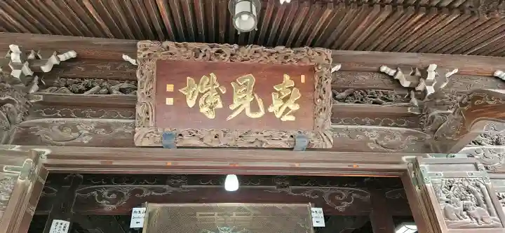 題経寺(柴又帝釈天)の{uncategorized: "未分類", other: "その他", undefined: "問題あり", building: "その他建物", grave: "お墓", sacred_gate: "鳥居", guardian: "狛犬", statue: "像", buddha: "仏像", history: "歴史", nature: "自然", garden: "庭園", animal: "動物", pagoda: "塔", temizu: "手水舎", mountain_gate: "山門・神門", sanctuary: "本殿・本堂", subordinate: "末社・摂社", art: "芸術", scenery: "景色", jizo: "地蔵", ema: "絵馬", goshuin: "御朱印", omikuji: "おみくじ", items: "授与品その他", amulet: "お守り", goshuincho: "御朱印帳", eats: "食事", festival: "お祭り", votive_dance: "神楽", shichigosan: "七五三参", wedding: "結婚式", experience: "体験その他", initially: "初詣", around: "周辺", anti_infection: "感染症対策"}