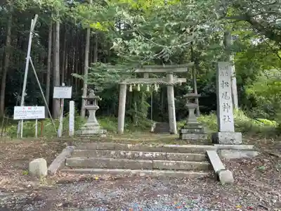 松尾神社(京都府)