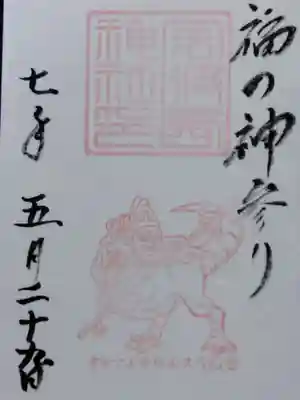 宇波西神社(福井県)