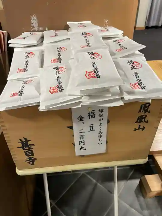 甚目寺(愛知県)