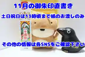 くまくま神社(導きの社 熊野町熊野神社)(東京都) 2023年11月02日(木)〜(2023年11月02日(木) 19時06分59秒投稿)