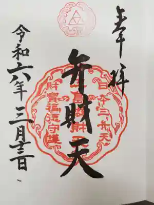 お書き入れしていただきました。