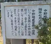 中野地蔵堂(宮城県)