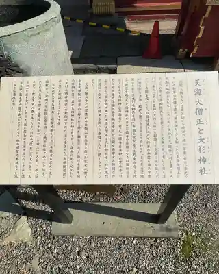 大杉神社(茨城県)