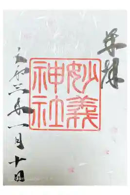 書き置き