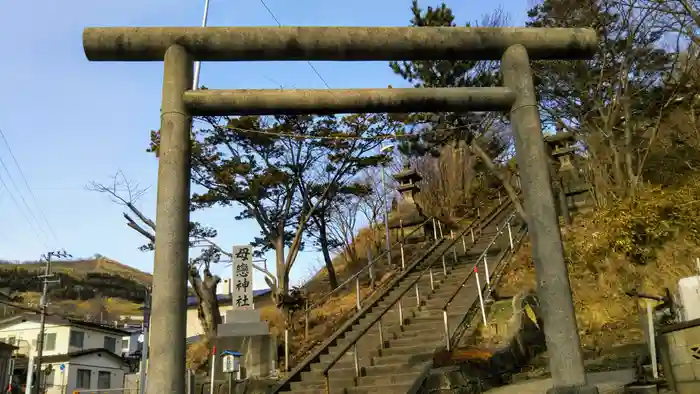 母恋神社の鳥居