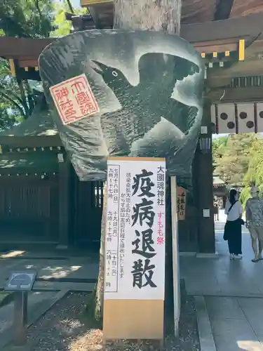 大國魂神社のその他建物
