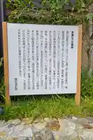 元城町東照宮の周辺