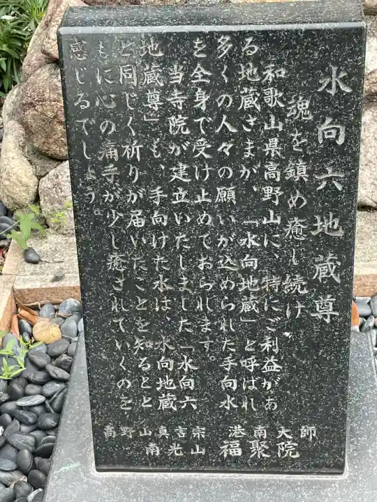 福聚院(神奈川県)