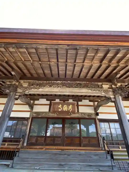 常円寺の本殿・本堂