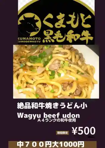 遠照山 光明寺（尼崎大仏）(兵庫県)