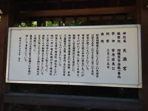 天満宮(神奈川県)