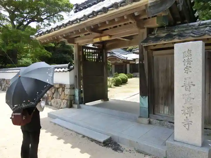 普賢寺の山門・神門