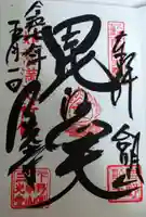 三光寺(栃木県)