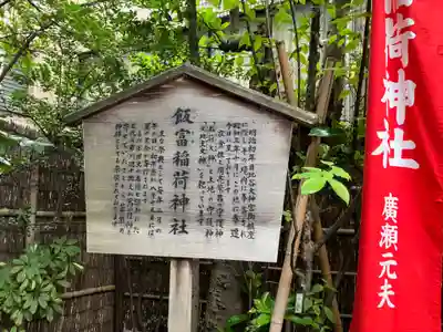 東京大神宮(東京都)