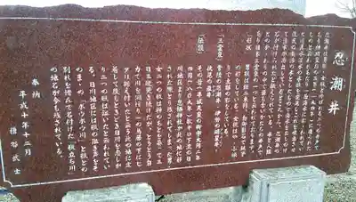 息栖神社の歴史