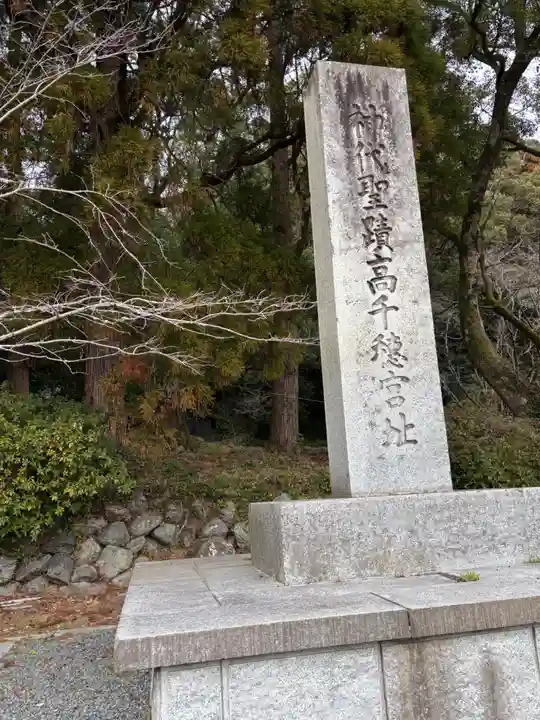 石體神社(鹿児島県)