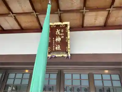 岸城神社(大阪府)