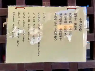 覺願寺(東京都)