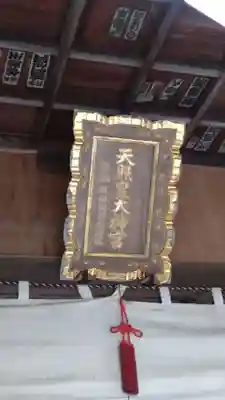 村松大神宮(茨城県)