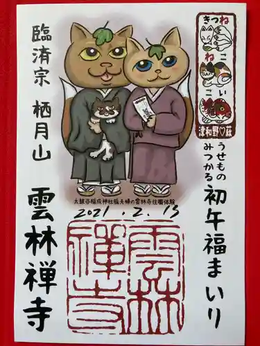 太皷谷稲成神社(島根県)