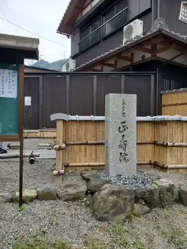 正寿院のその他建物