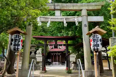 松が丘北野神社の鳥居