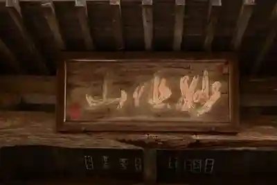 泉福寺(大分県)