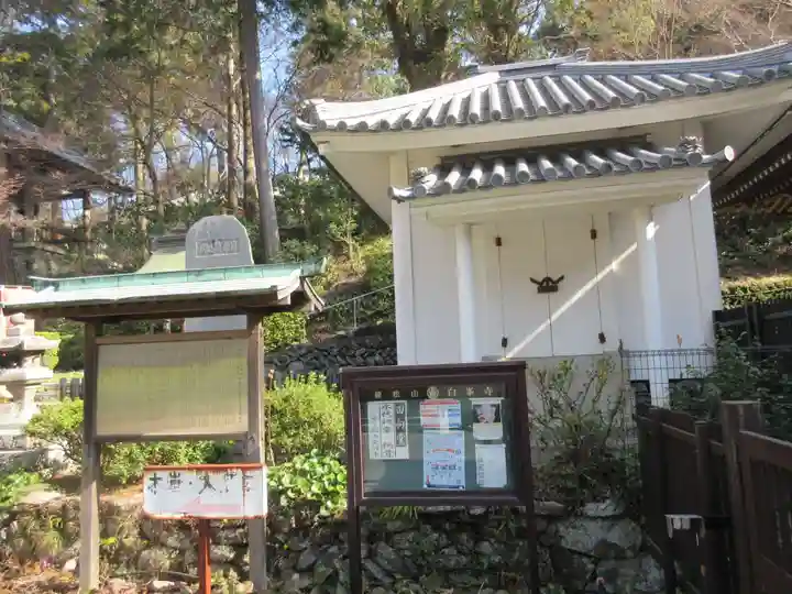 白峯寺(香川県)