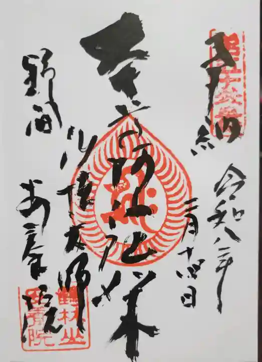 安養院の{uncategorized: "未分類", other: "その他", undefined: "問題あり", building: "その他建物", grave: "お墓", sacred_gate: "鳥居", guardian: "狛犬", statue: "像", buddha: "仏像", history: "歴史", nature: "自然", garden: "庭園", animal: "動物", pagoda: "塔", temizu: "手水舎", mountain_gate: "山門・神門", sanctuary: "本殿・本堂", subordinate: "末社・摂社", art: "芸術", scenery: "景色", jizo: "地蔵", ema: "絵馬", goshuin: "御朱印", omikuji: "おみくじ", items: "授与品その他", amulet: "お守り", goshuincho: "御朱印帳", eats: "食事", festival: "お祭り", votive_dance: "神楽", shichigosan: "七五三参", wedding: "結婚式", experience: "体験その他", initially: "初詣", around: "周辺", anti_infection: "感染症対策"}