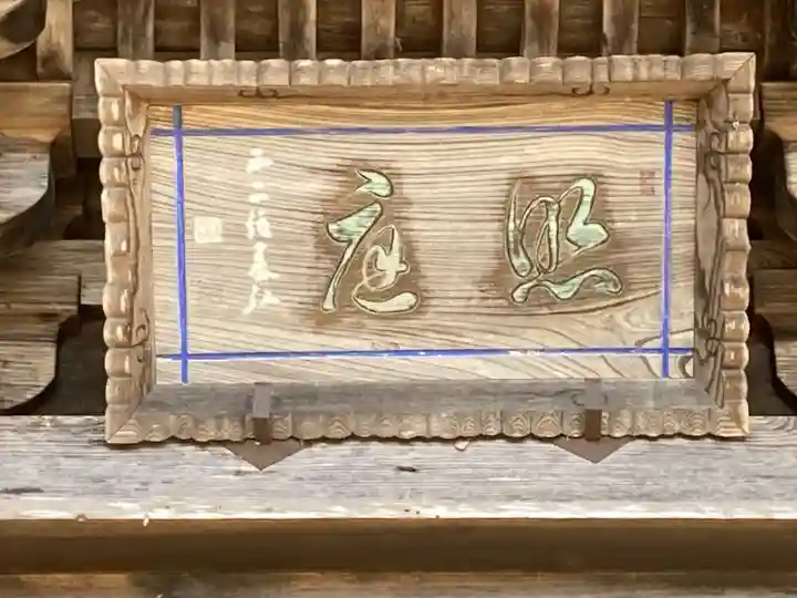 国宝 大法寺(長野県)