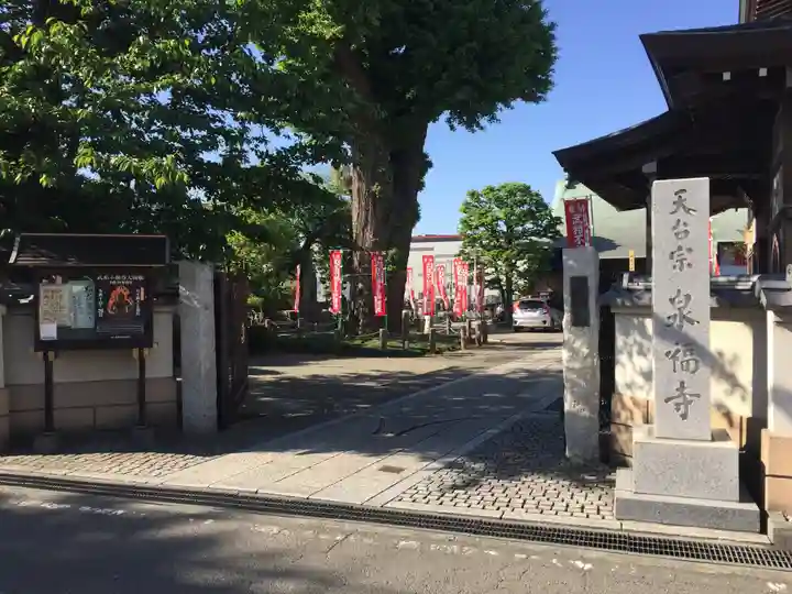 泉福寺のその他建物