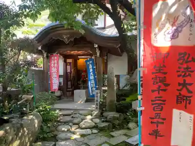 地蔵院(愛媛県)
