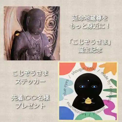 青林山　延命寺(愛知県)