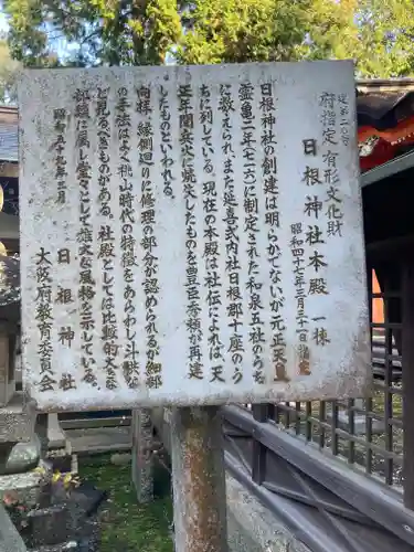 日根神社(大阪府)